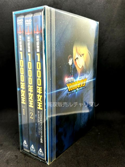 数量限定SALEDVD 新竹取物語 1000年女王 DVD-BOX(初回生産限定版) さ行