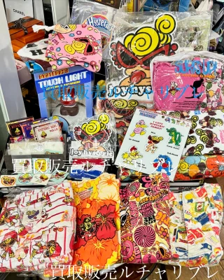 【中古】 京の売事場に買事場 買取店の利用とフリーマーケットのすすめ/ユニプラン/ＬＩＰＳ京都 古本市場京都太秦店|古本市場 ふるいち店舗情報サイト